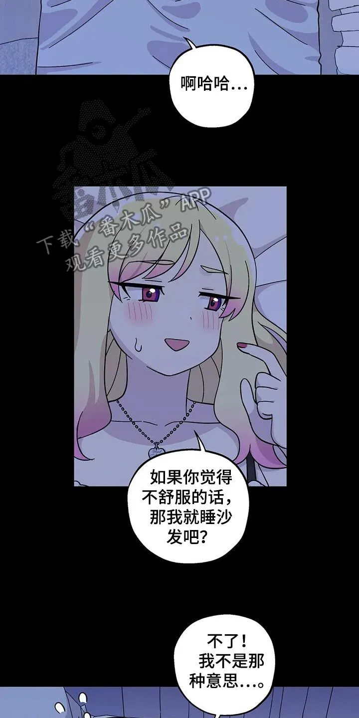 第120章：很开心 第11页