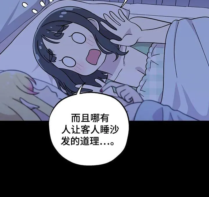 第120章：很开心 第12页