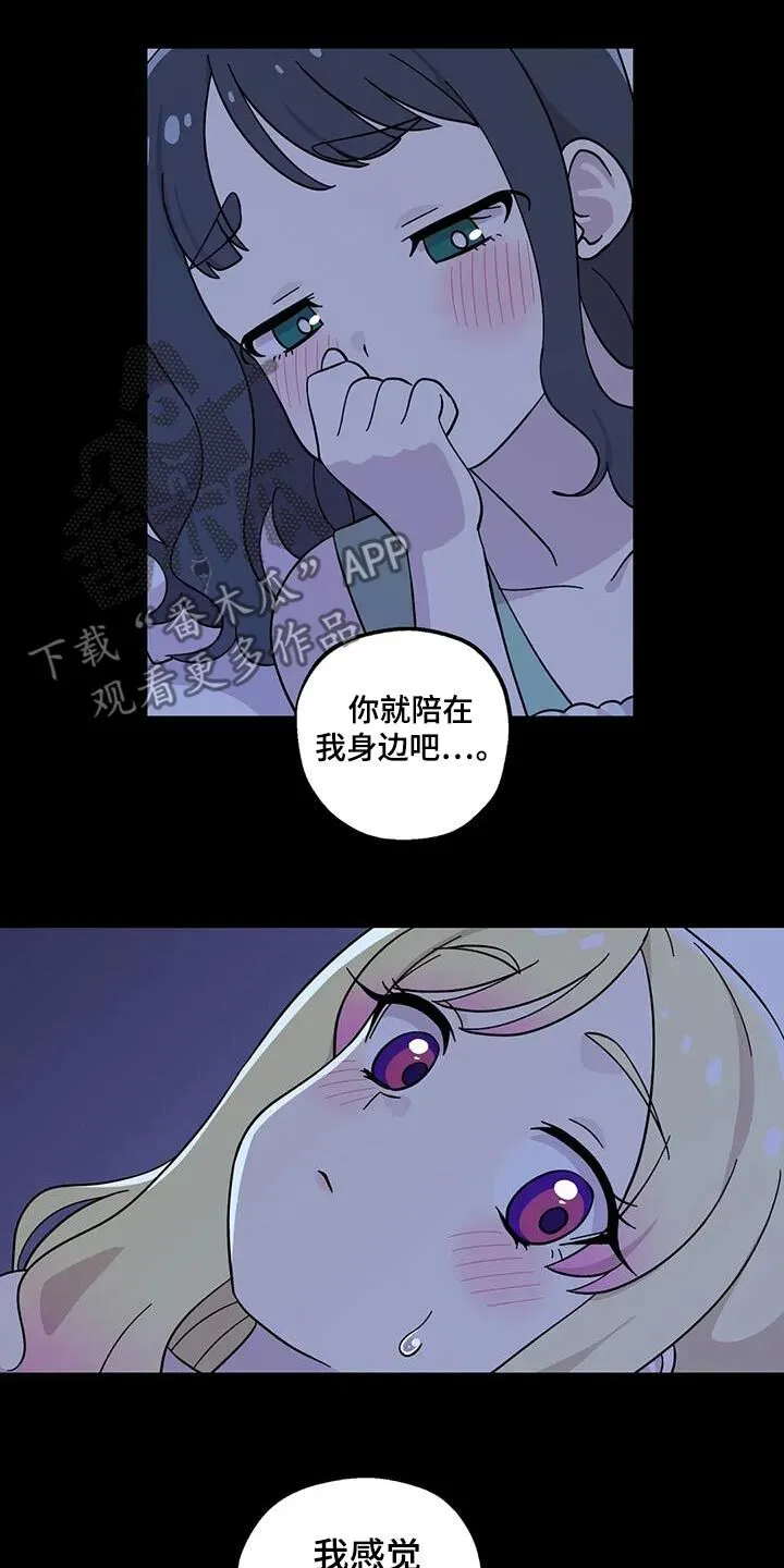 第120章：很开心 第13页