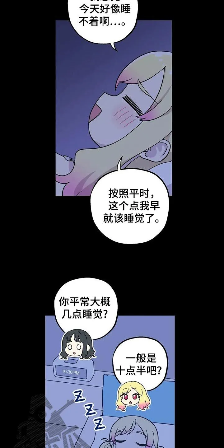 第120章：很开心 第14页