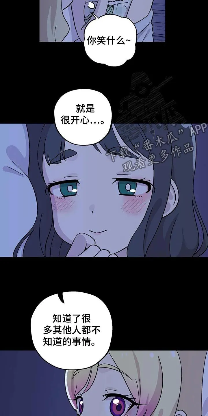 第120章：很开心 第17页