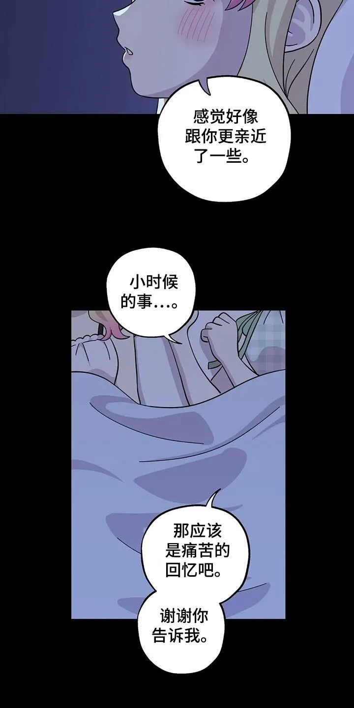 第120章：很开心 第18页