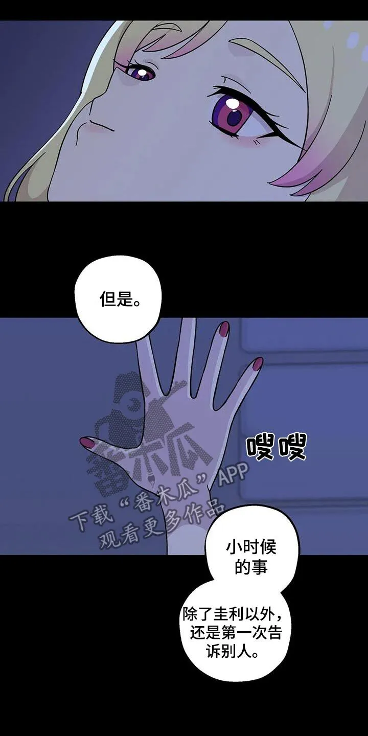 第120章：很开心 第19页