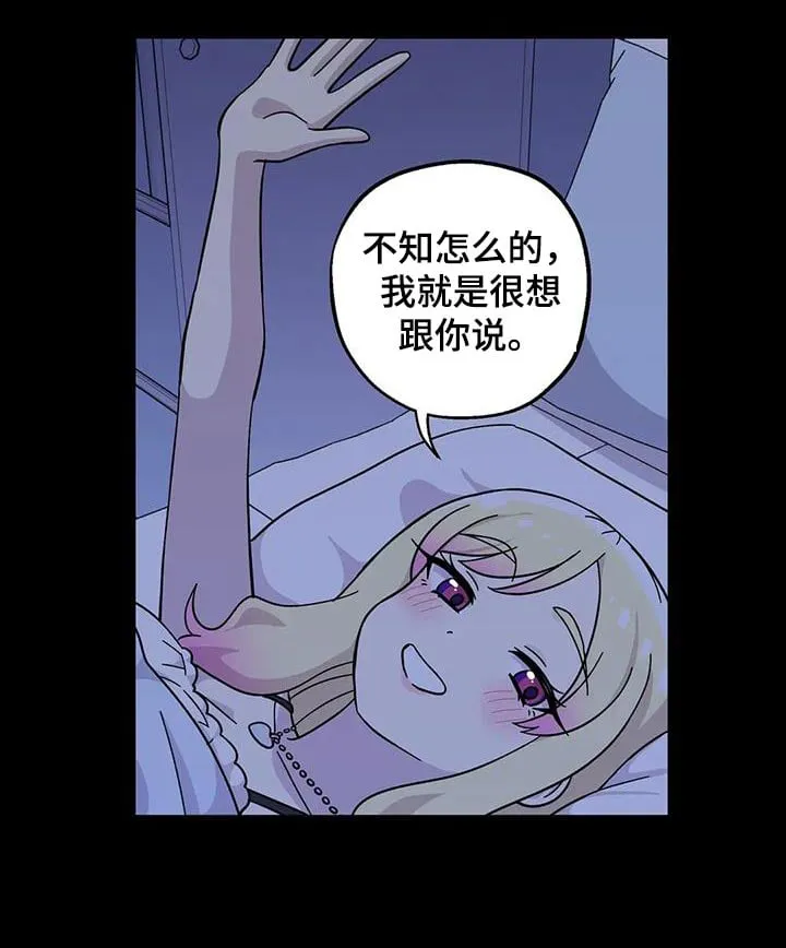 第120章：很开心 第20页
