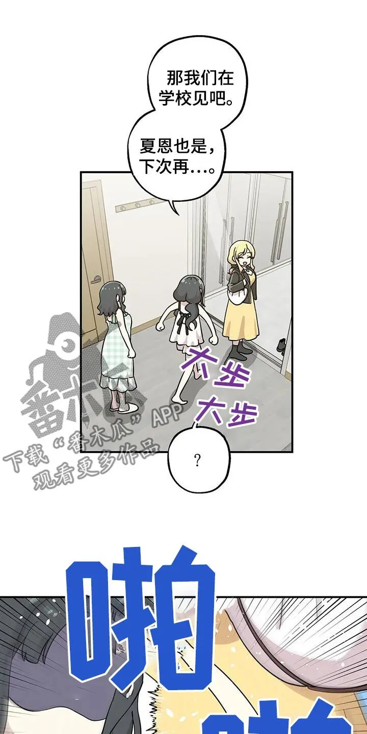 第121章：是该告白了 第6页