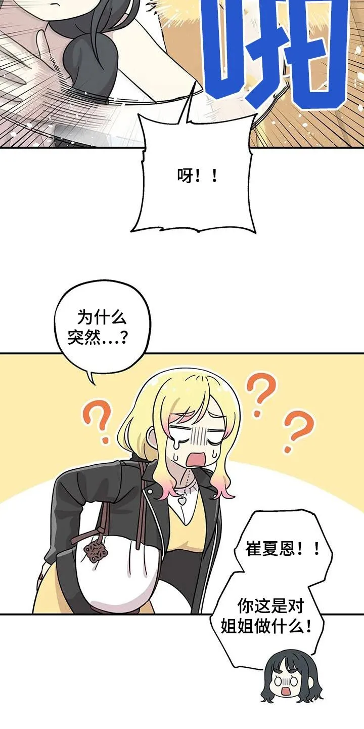 第121章：是该告白了 第7页