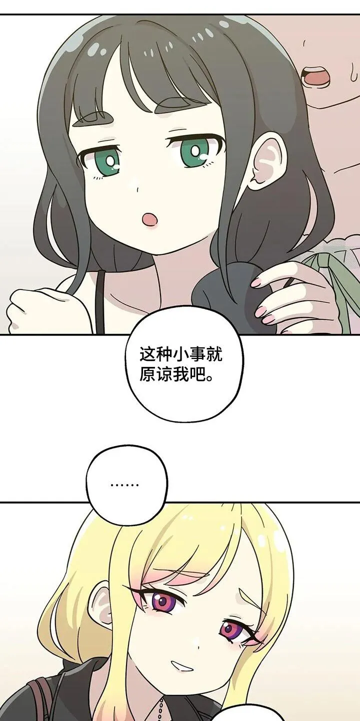 第121章：是该告白了 第8页