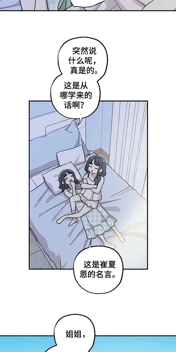 第121章：是该告白了 第13页