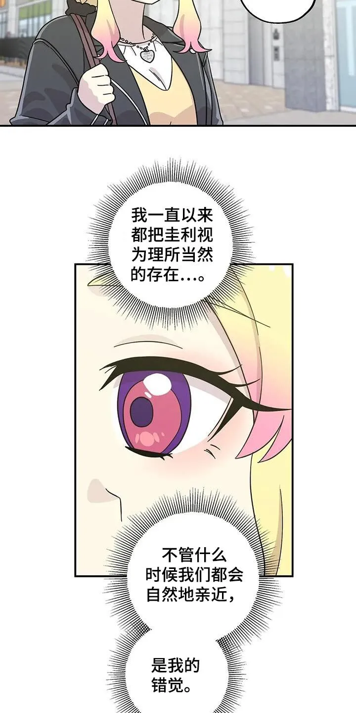第121章：是该告白了 第15页