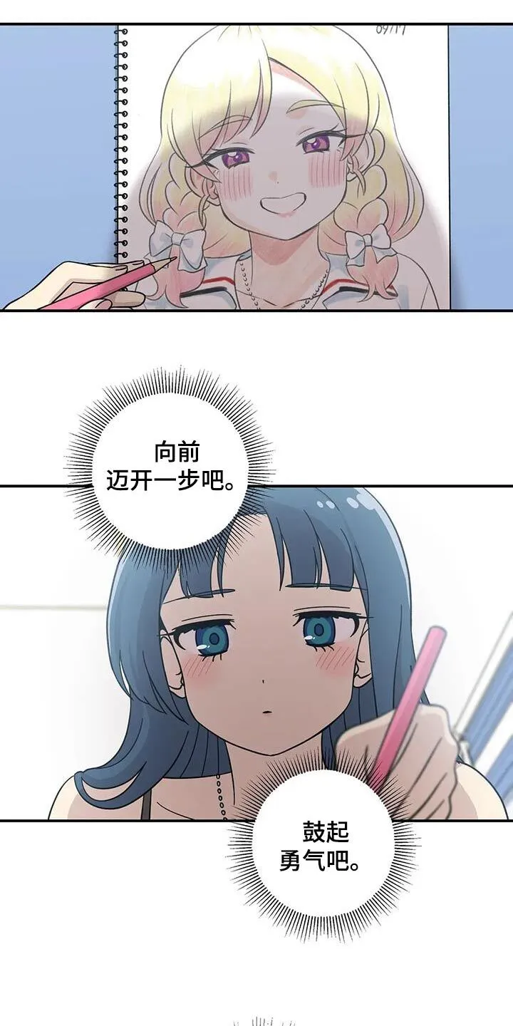 第121章：是该告白了 第18页