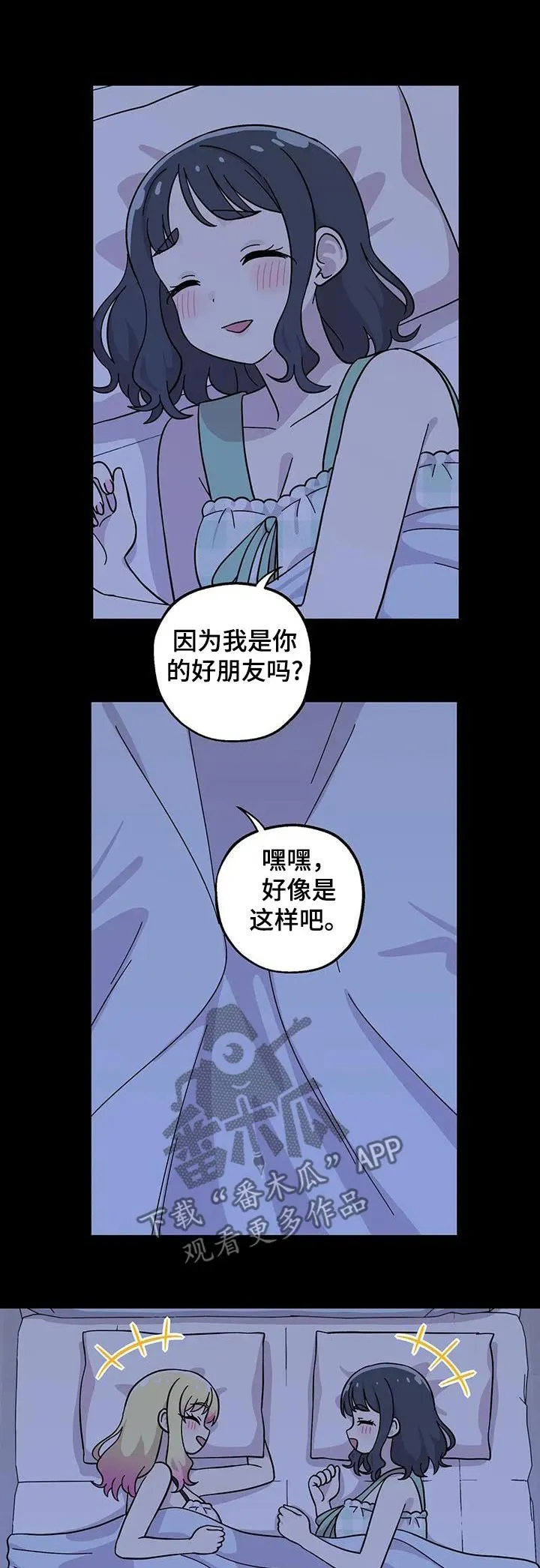 第121章：是该告白了 第1页