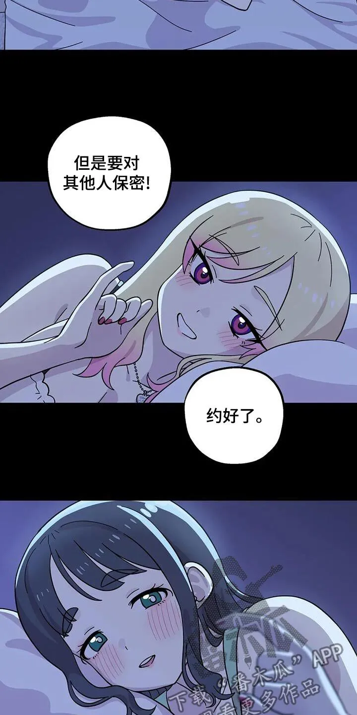 第121章：是该告白了 第2页