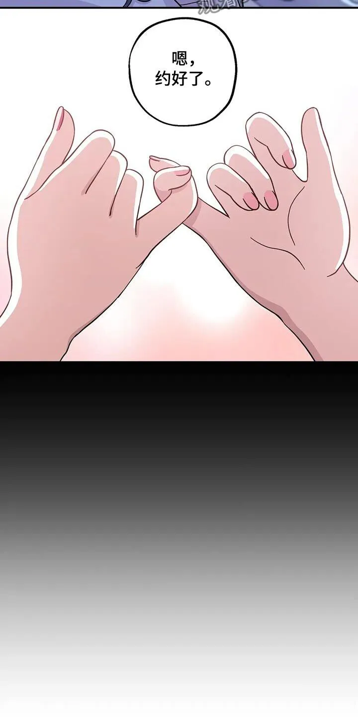 第121章：是该告白了 第3页