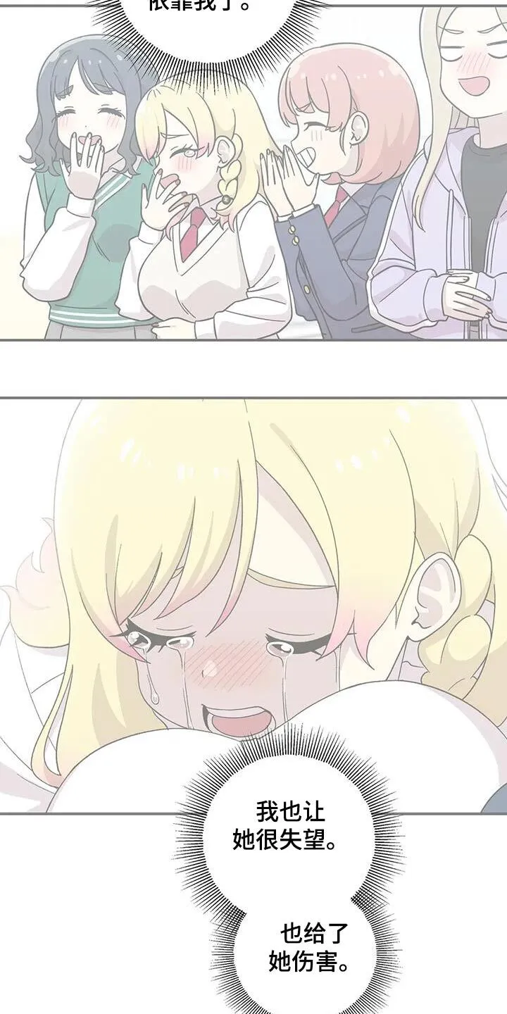 第122章：甜蜜 第6页