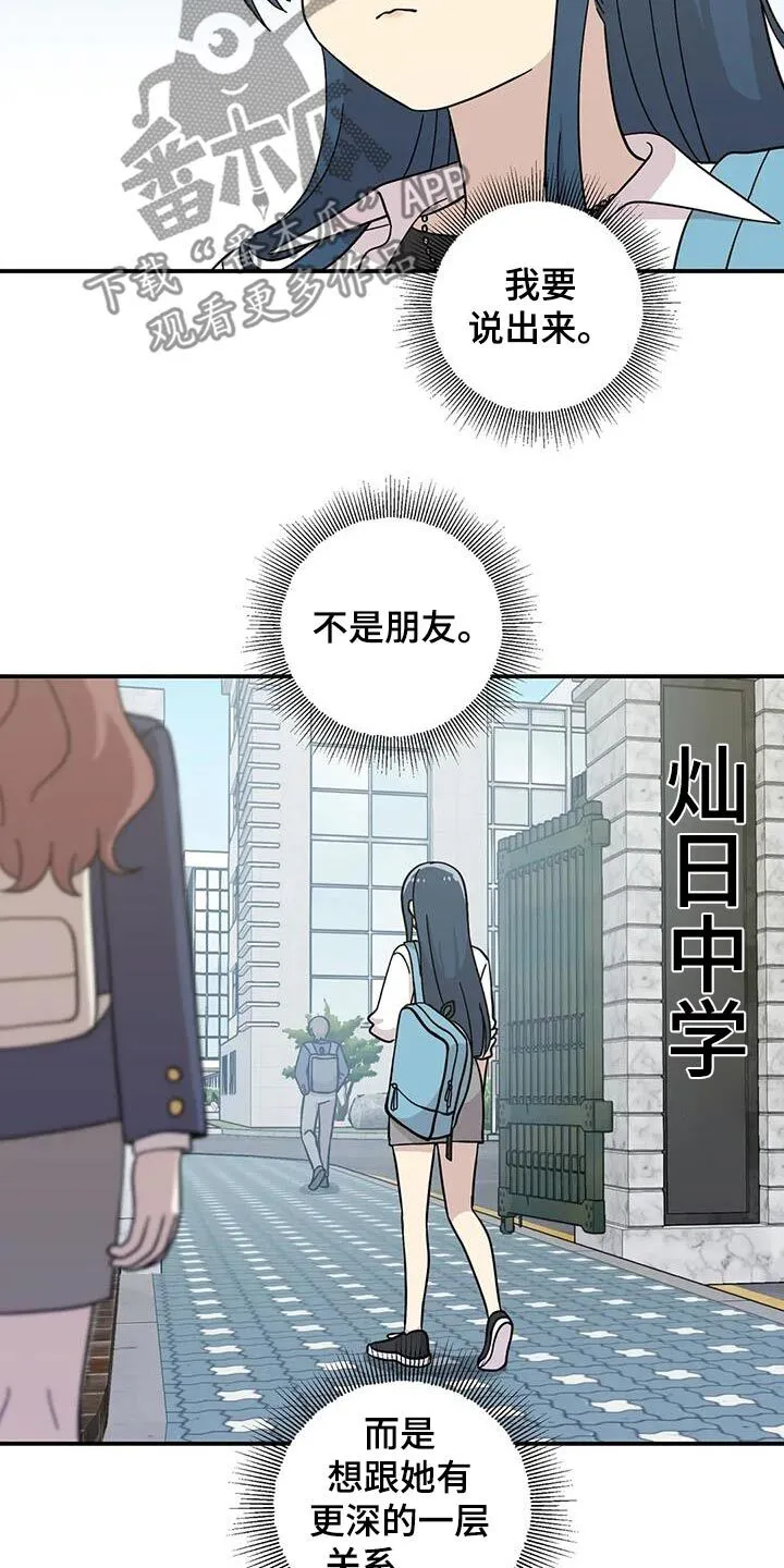 第122章：甜蜜 第8页