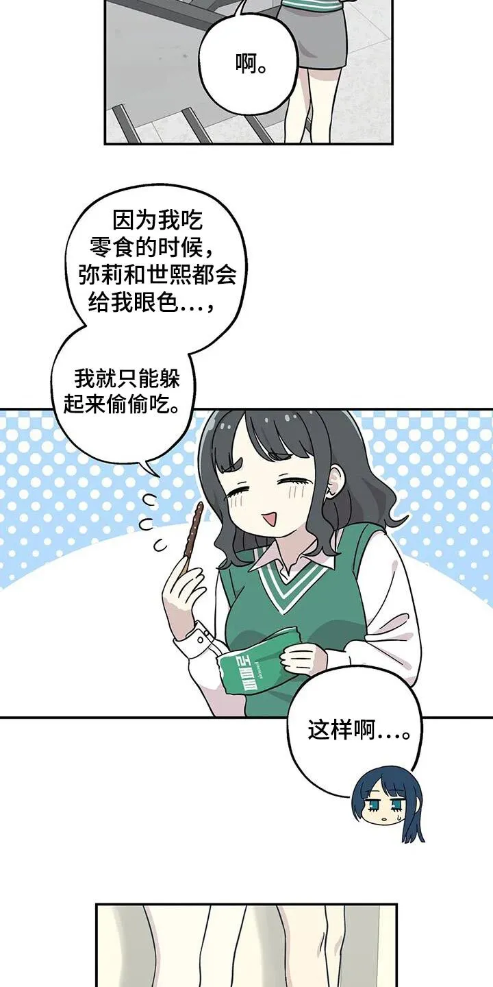 第123章：不能疏远 第3页
