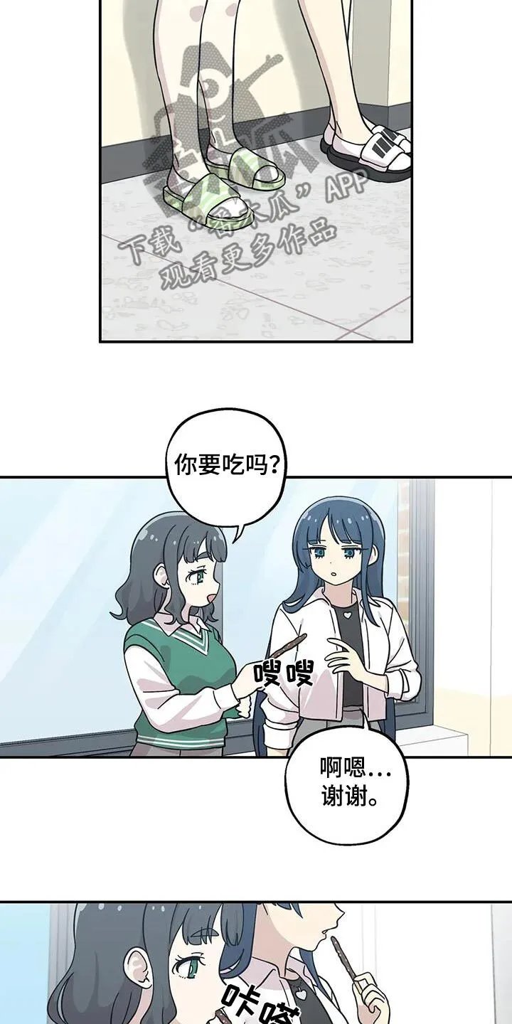 第123章：不能疏远 第4页