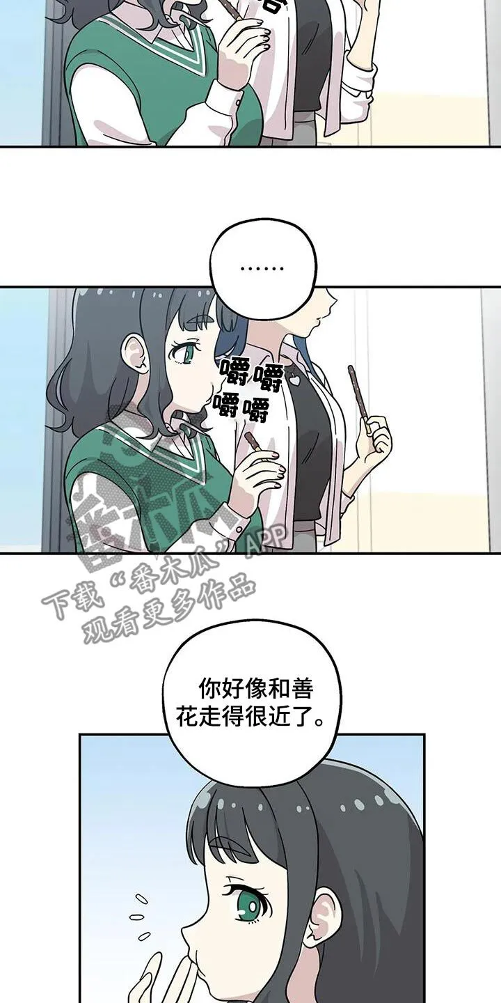 第123章：不能疏远 第5页