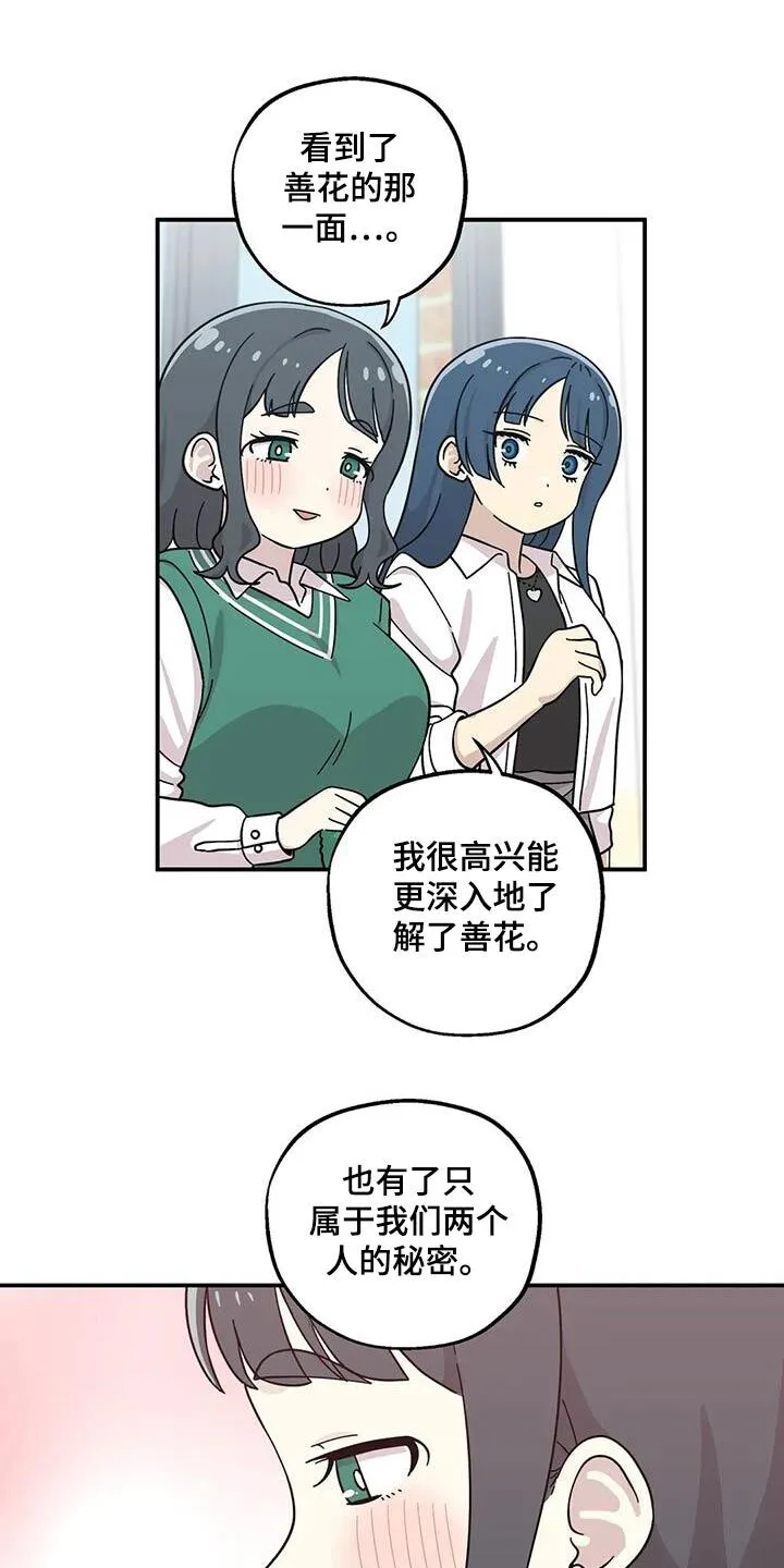 第123章：不能疏远 第10页