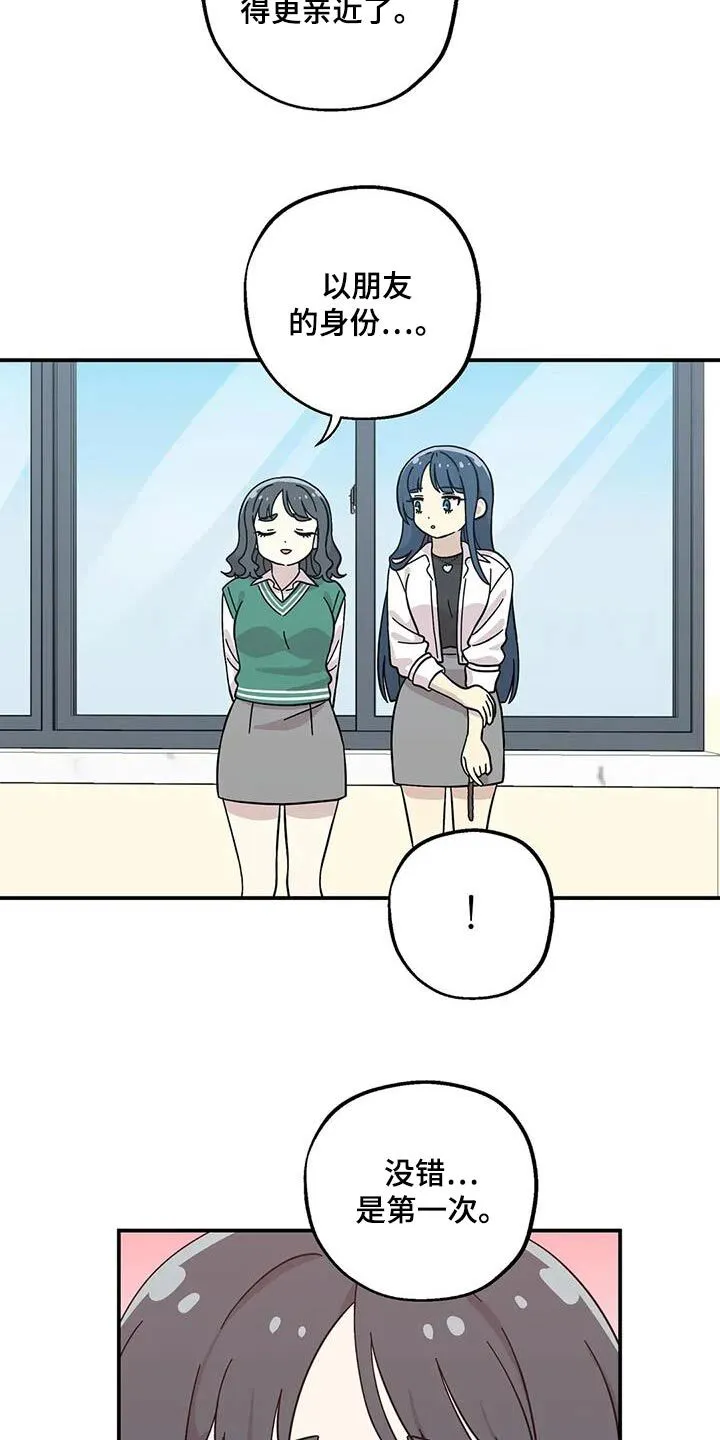 第123章：不能疏远 第12页
