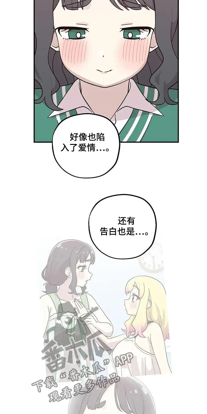第123章：不能疏远 第13页