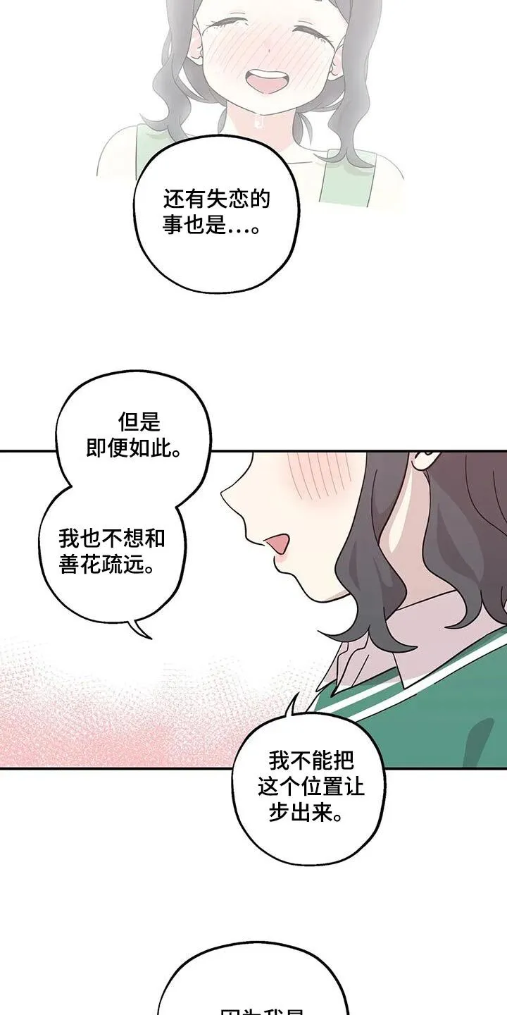 第123章：不能疏远 第14页