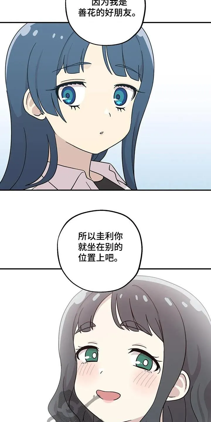 第123章：不能疏远 第15页