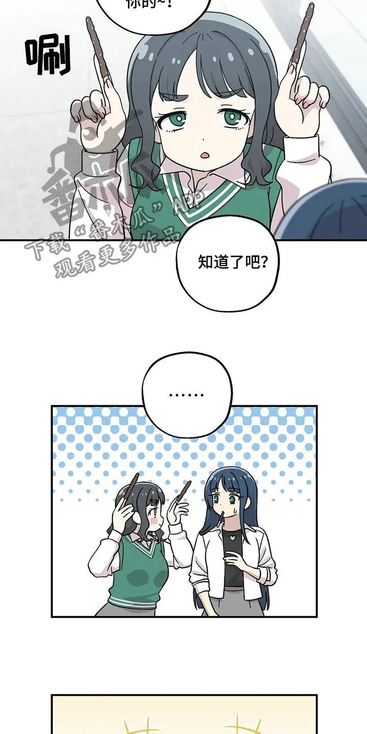 第123章：不能疏远 第17页