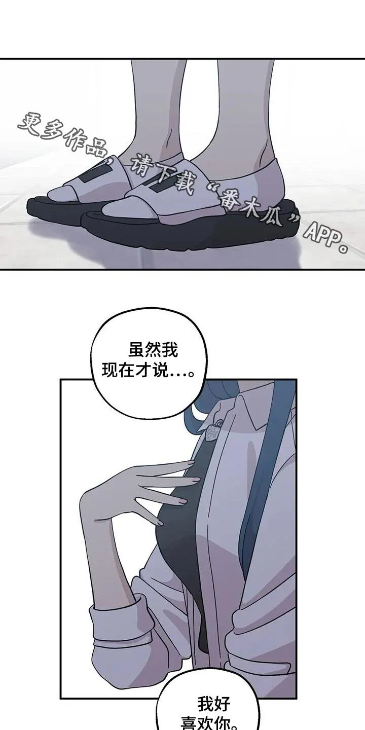 第124章：游乐园 第1页