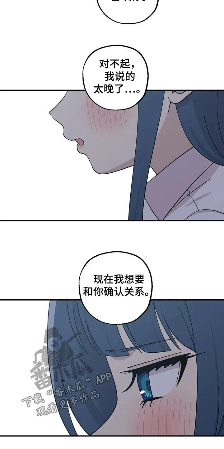 第124章：游乐园 第2页