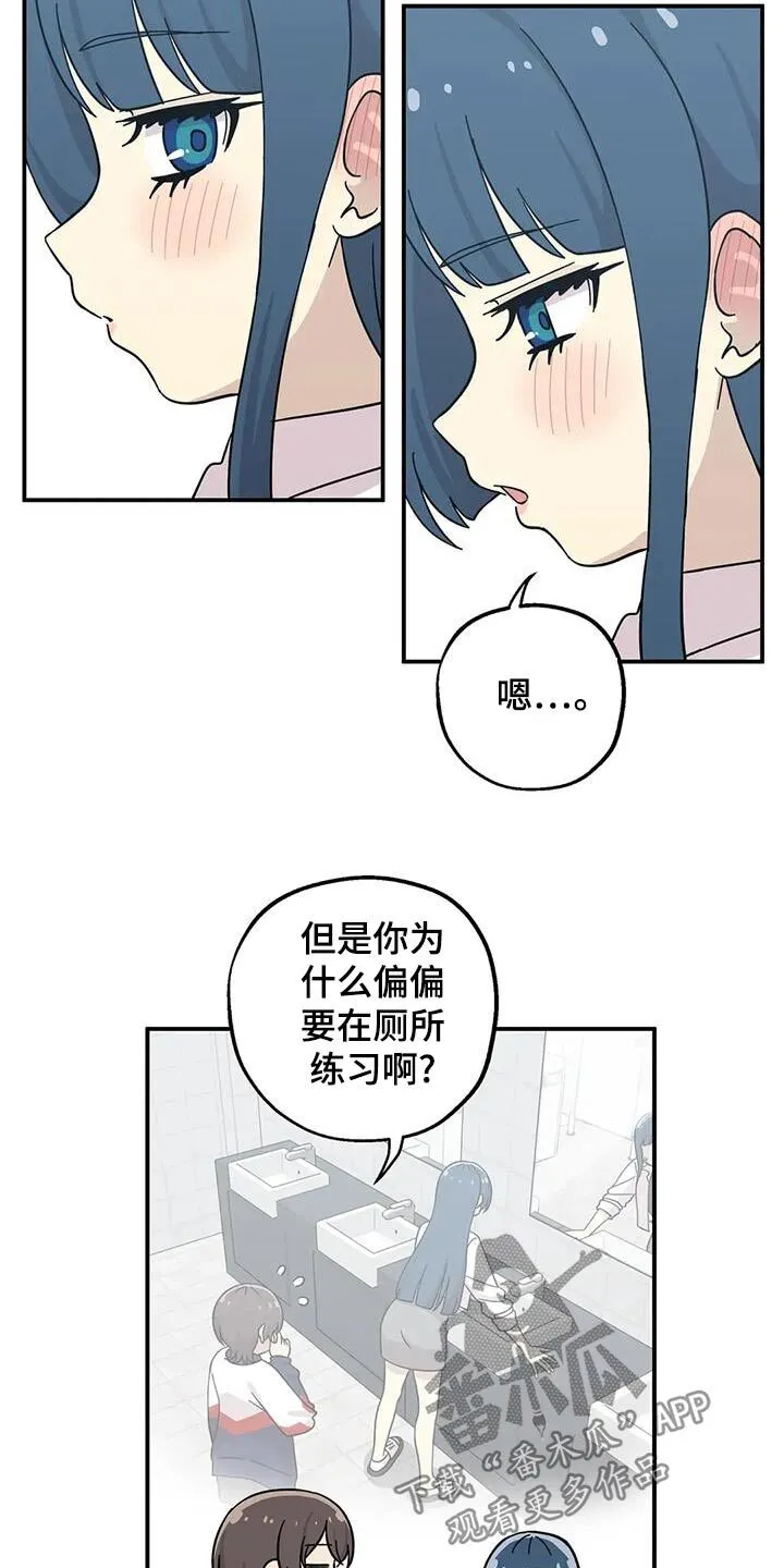 第124章：游乐园 第11页