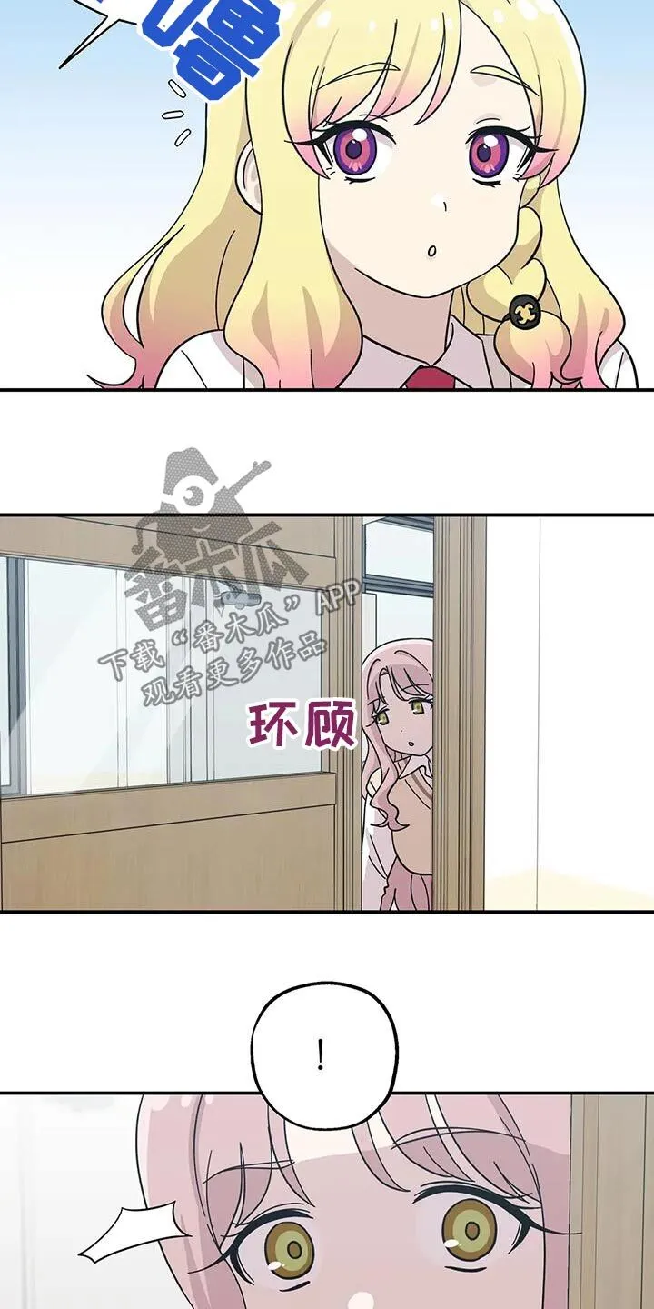 第124章：游乐园 第21页