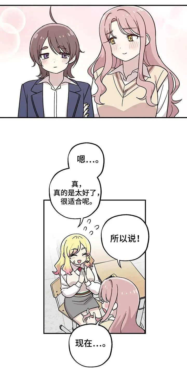 第125章：在交往 第8页