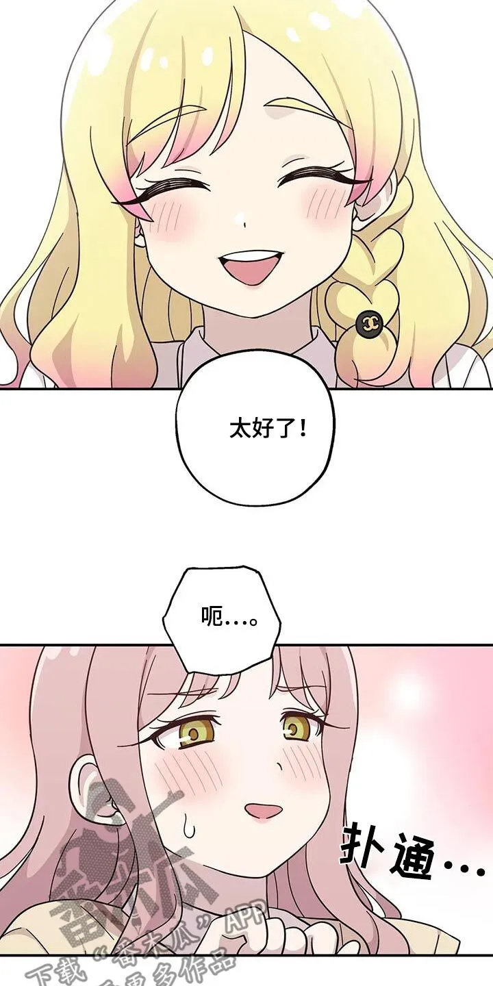 第125章：在交往 第11页