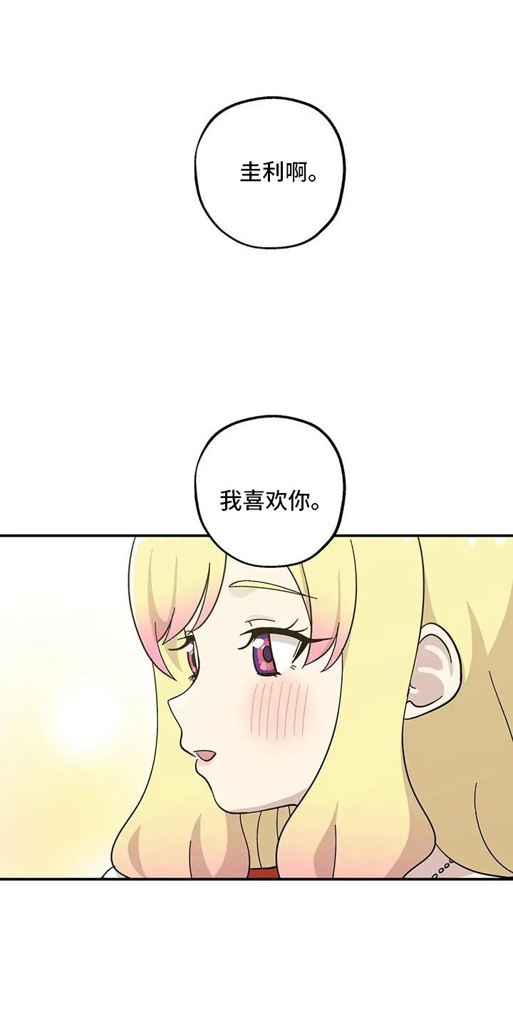 第126章：彩排 第1页