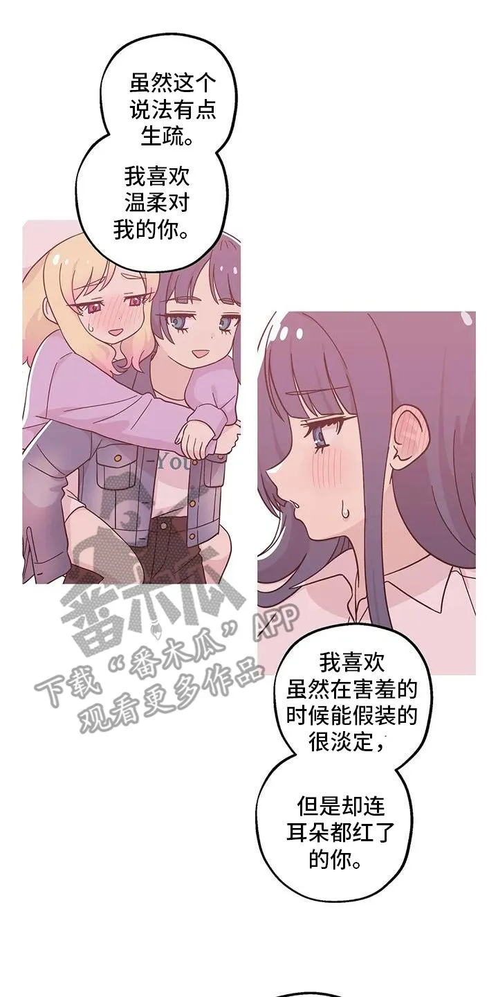第126章：彩排 第2页