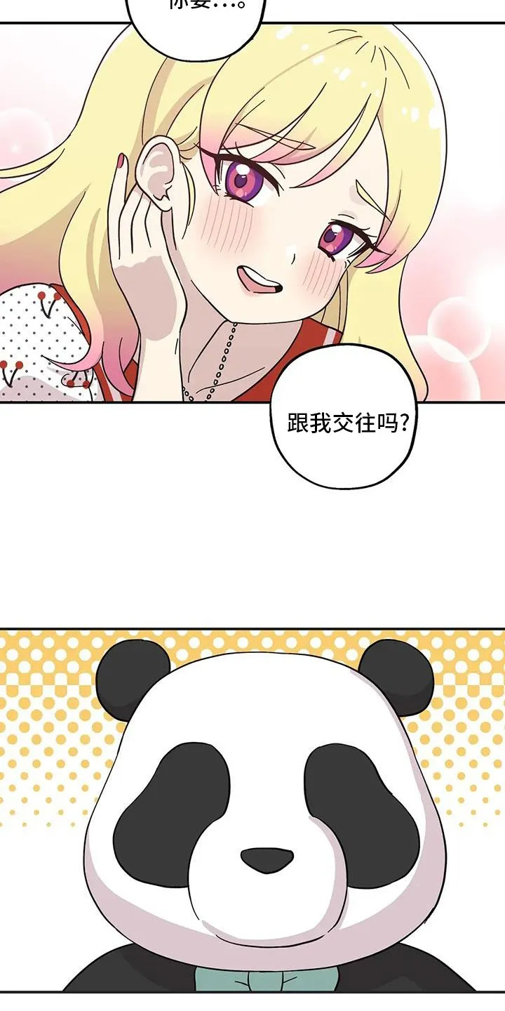 第126章：彩排 第5页