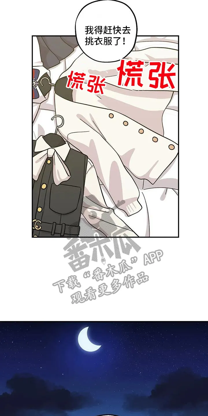 第126章：彩排 第8页