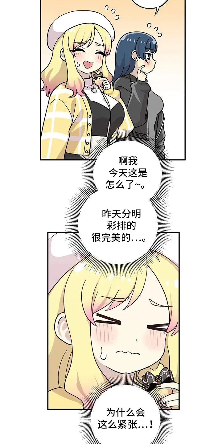 第126章：彩排 第13页