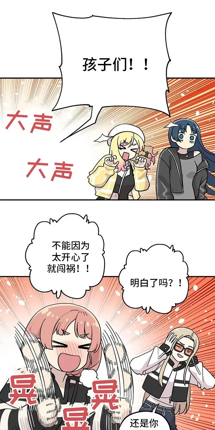 第126章：彩排 第15页
