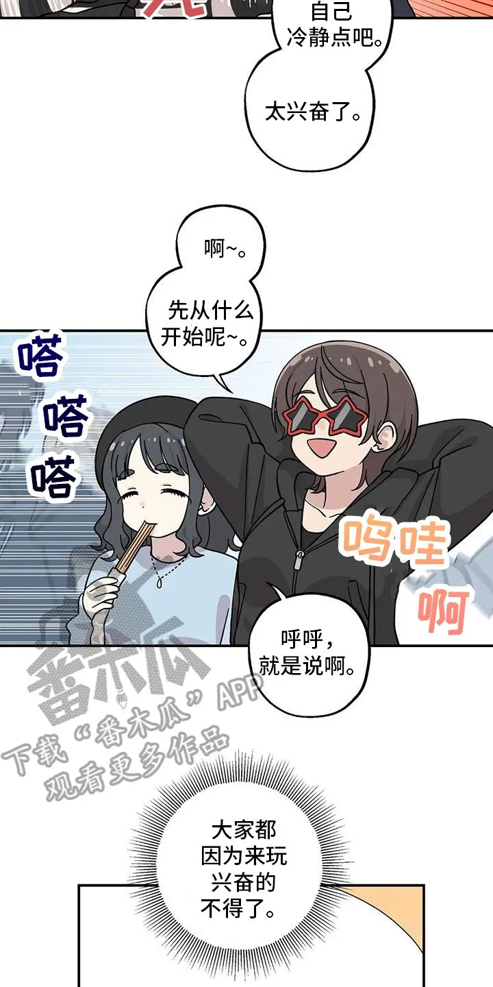 第126章：彩排 第16页