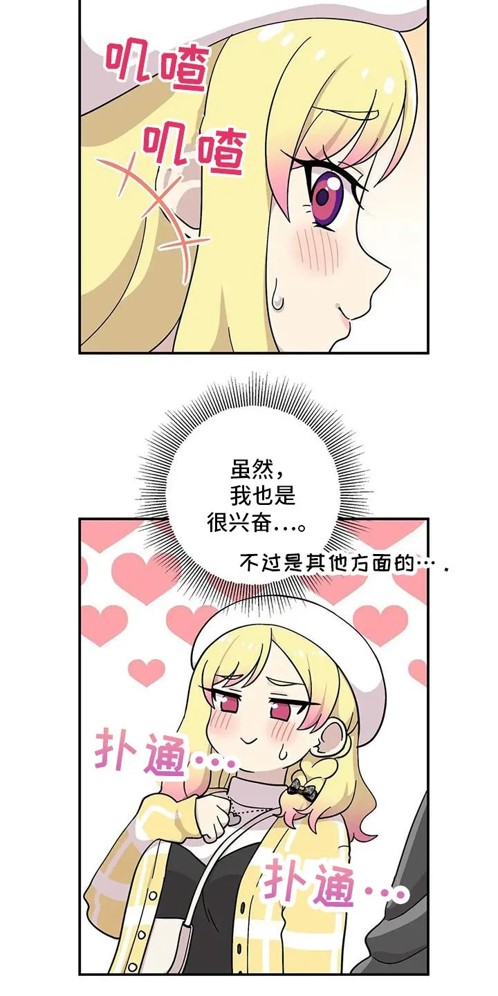第127章：其他方面 第3页