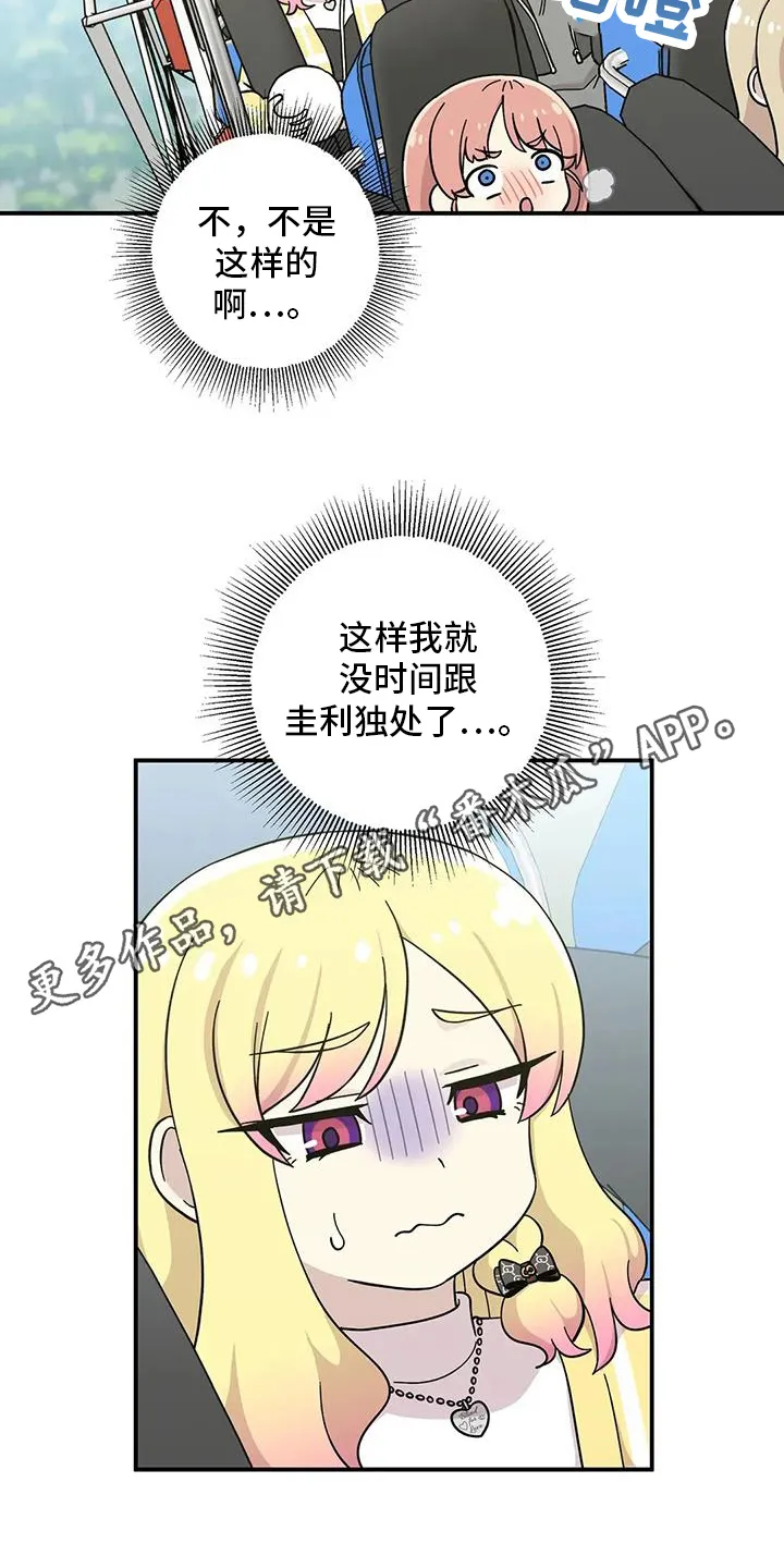 第127章：其他方面 第10页