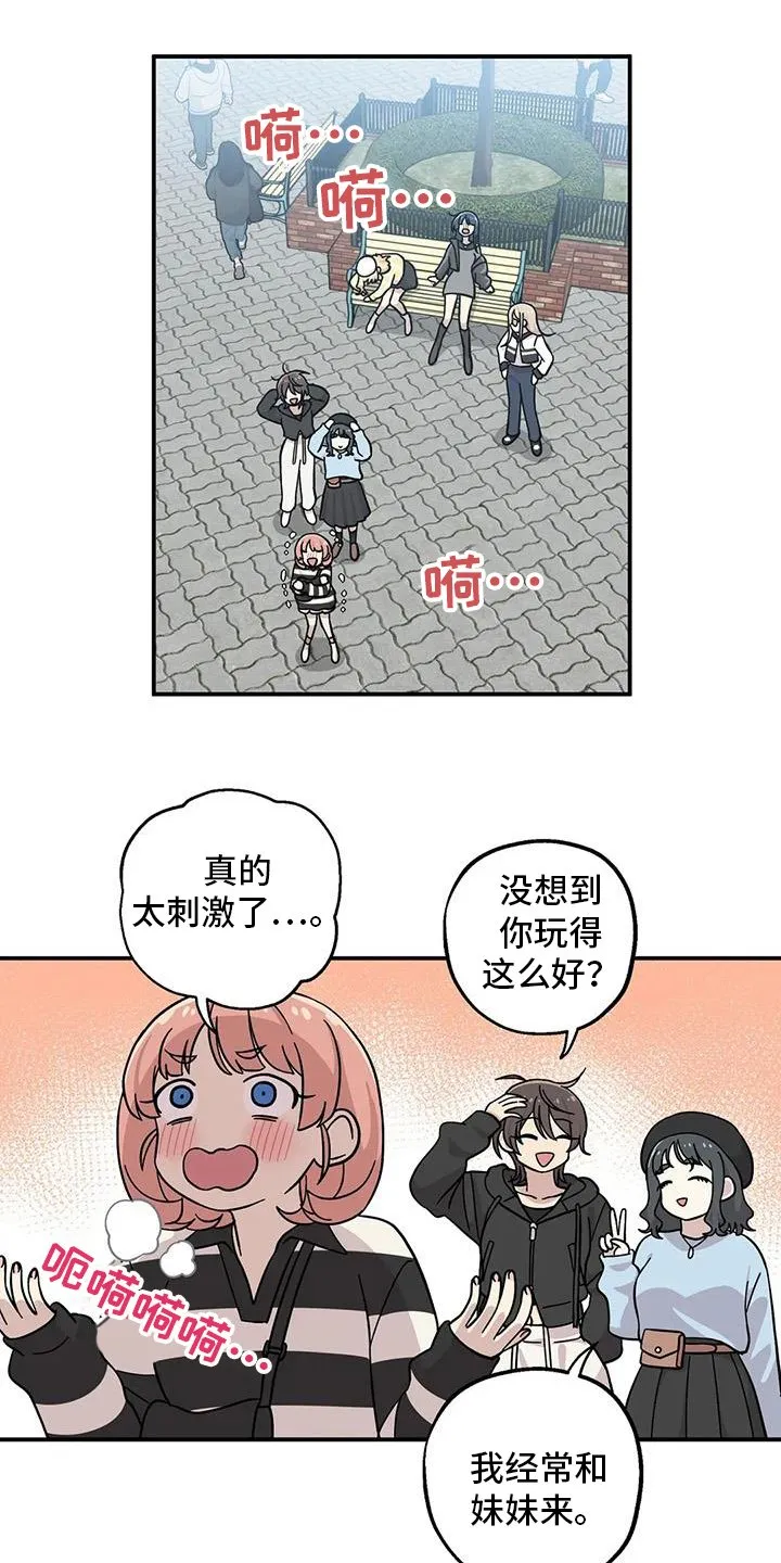 第127章：其他方面 第16页