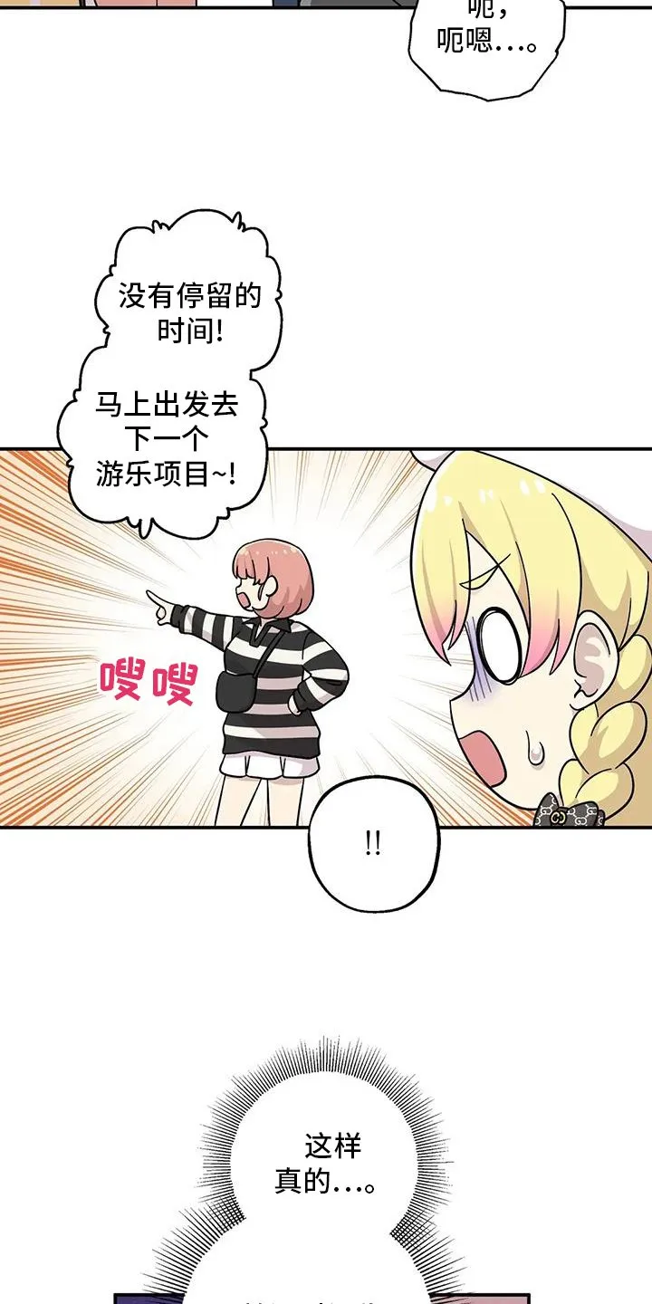 第128章：慢点走 第3页