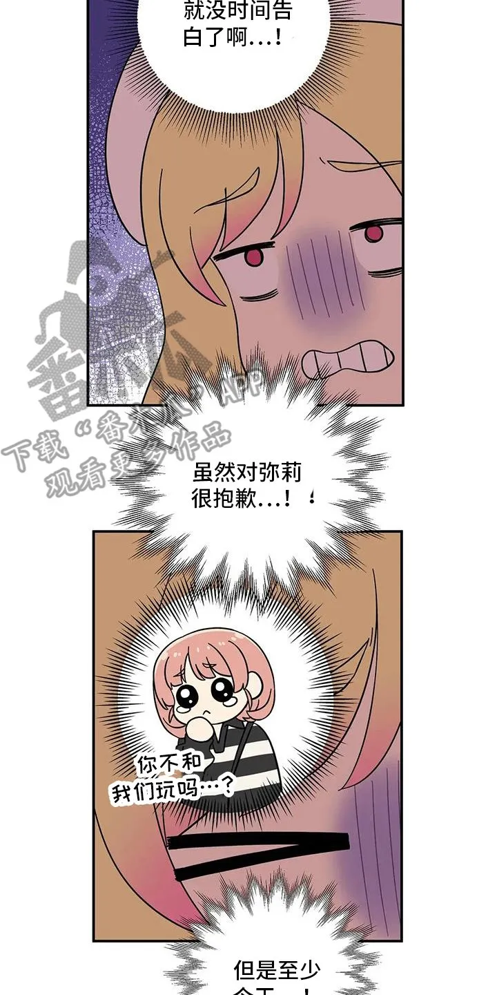 第128章：慢点走 第4页