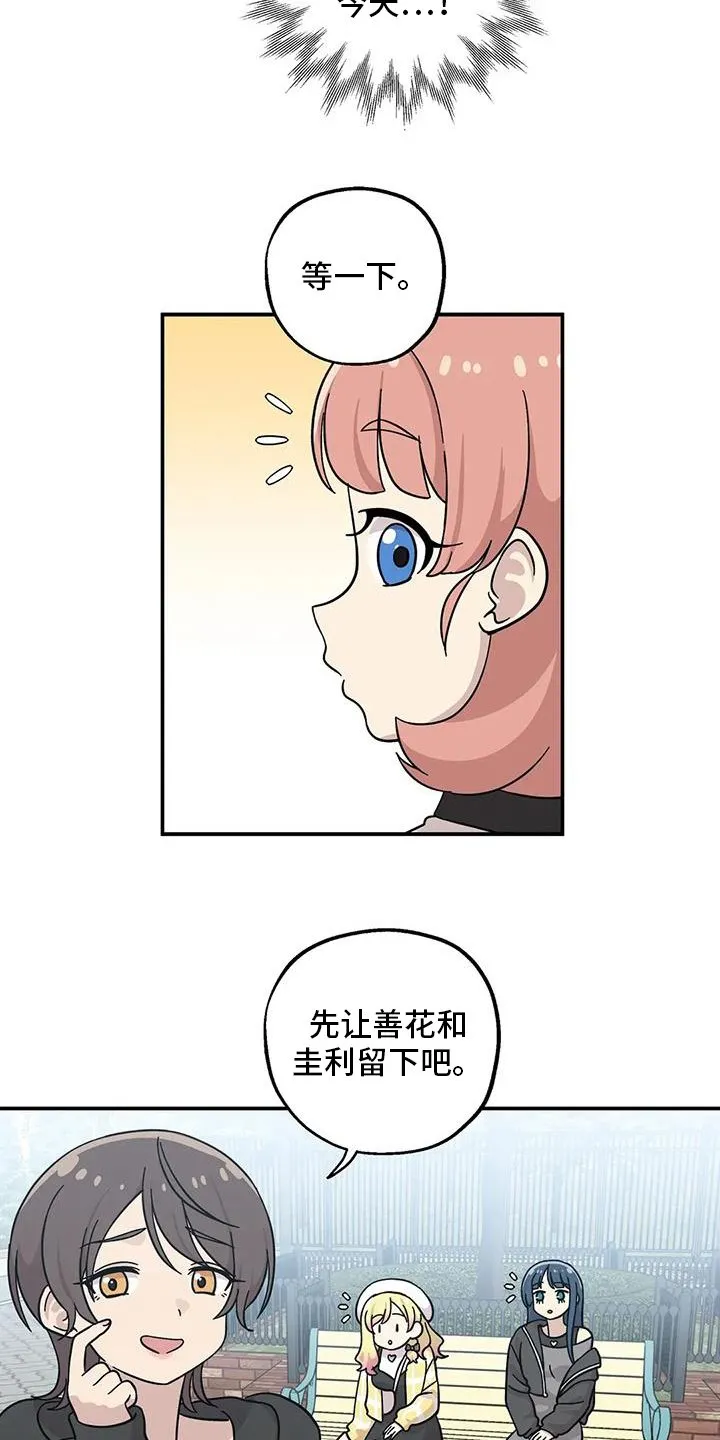 第128章：慢点走 第5页