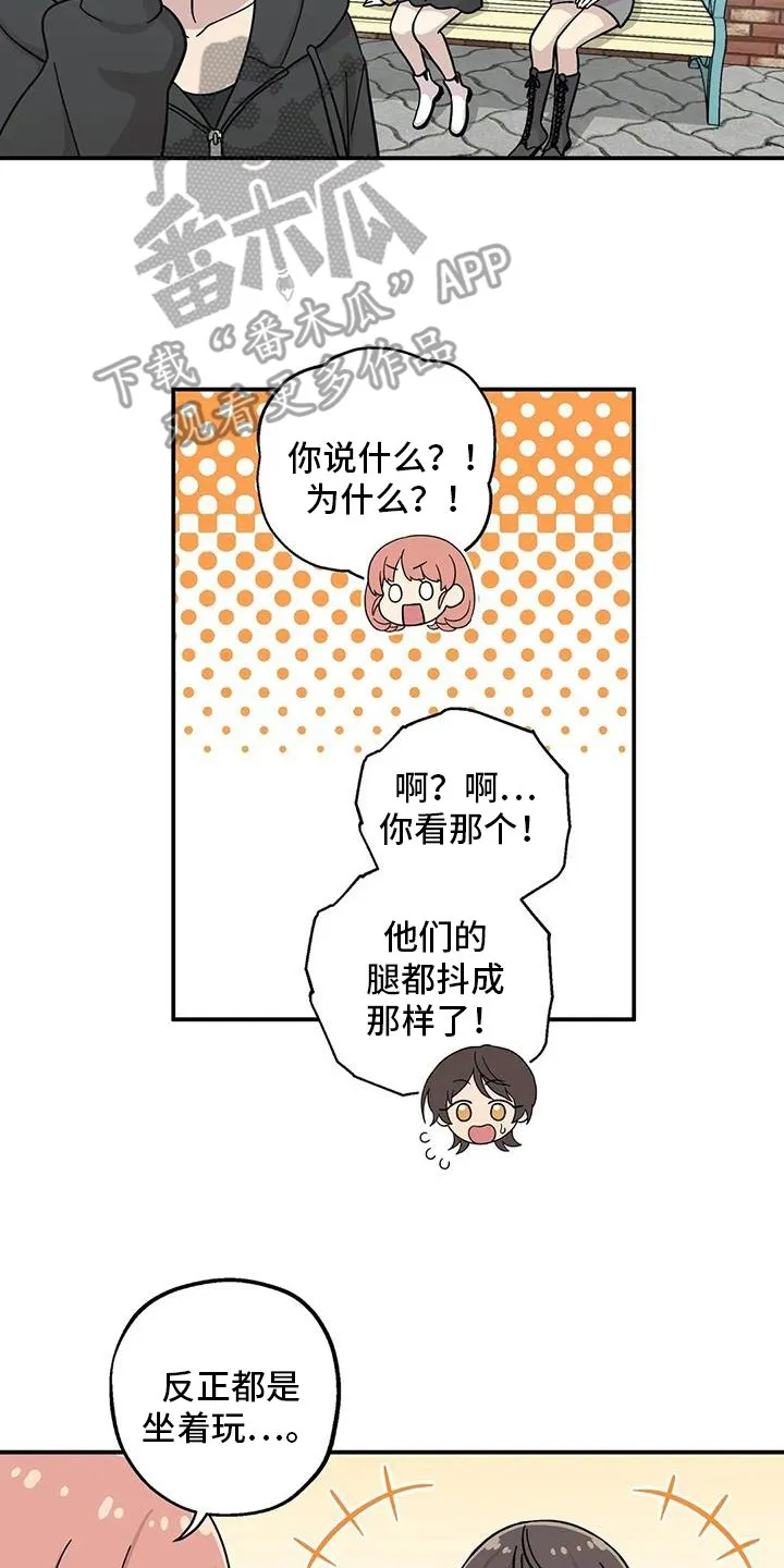 第128章：慢点走 第6页