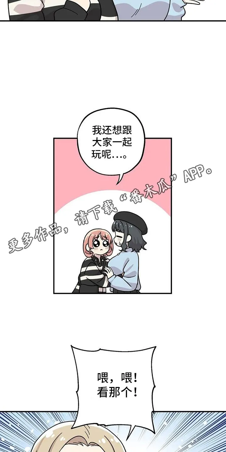 第128章：慢点走 第8页