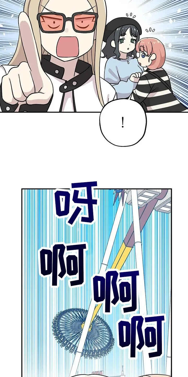 第128章：慢点走 第9页